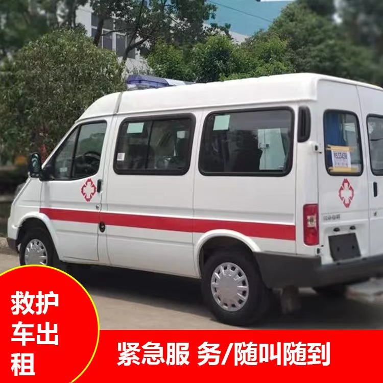 万安重症监护救护车出租护送